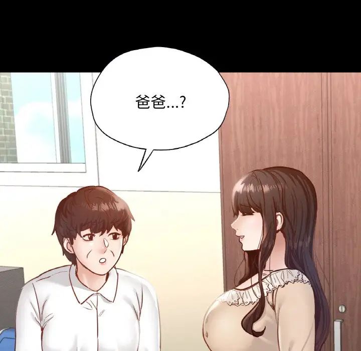 在学校达咩！第28话