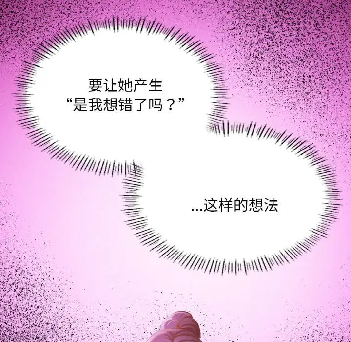 在学校达咩！第28话