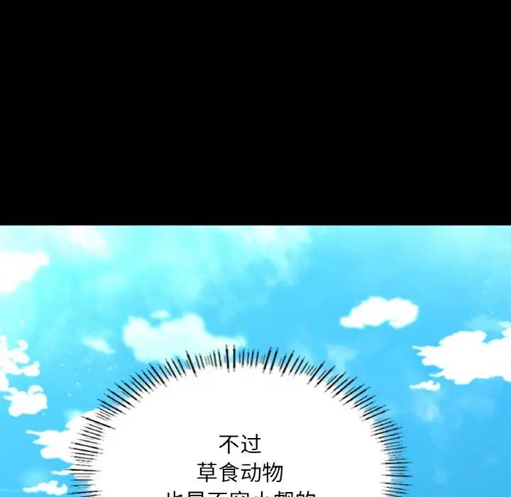 在学校达咩！第28话