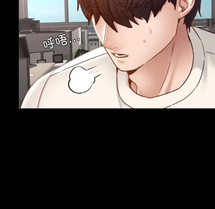 在学校达咩！第28话