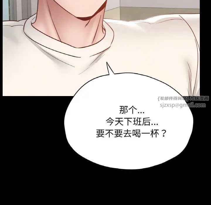 在学校达咩！第28话