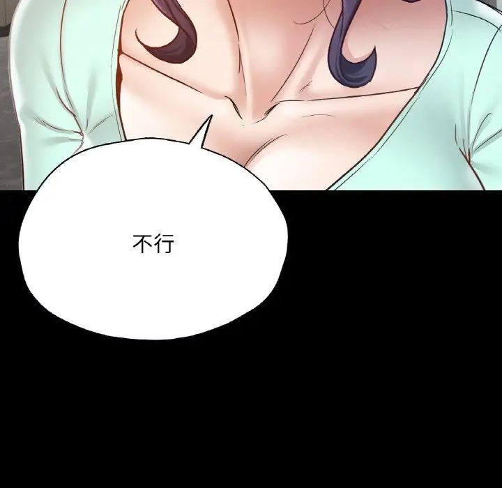 在学校达咩！第28话