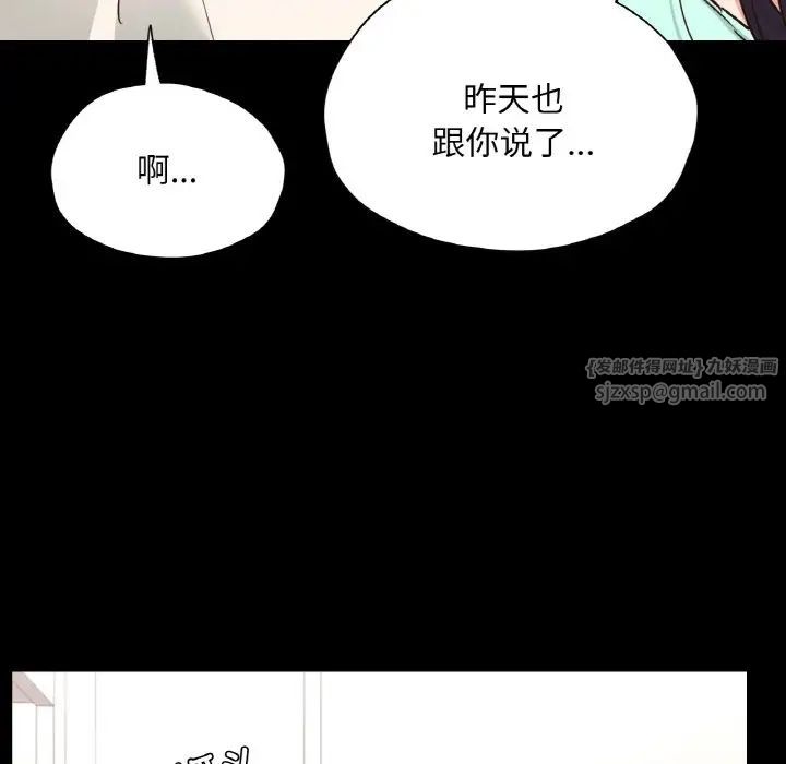 在学校达咩！第28话