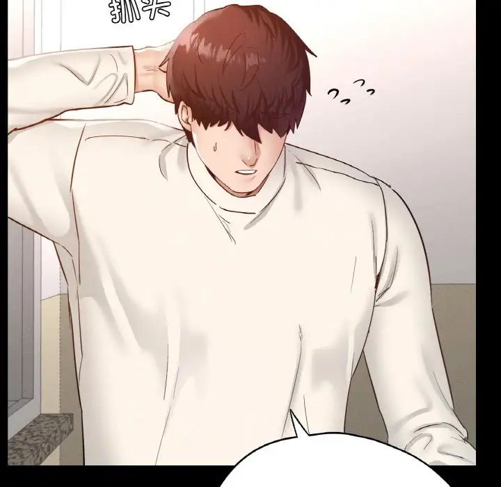 在学校达咩！第28话