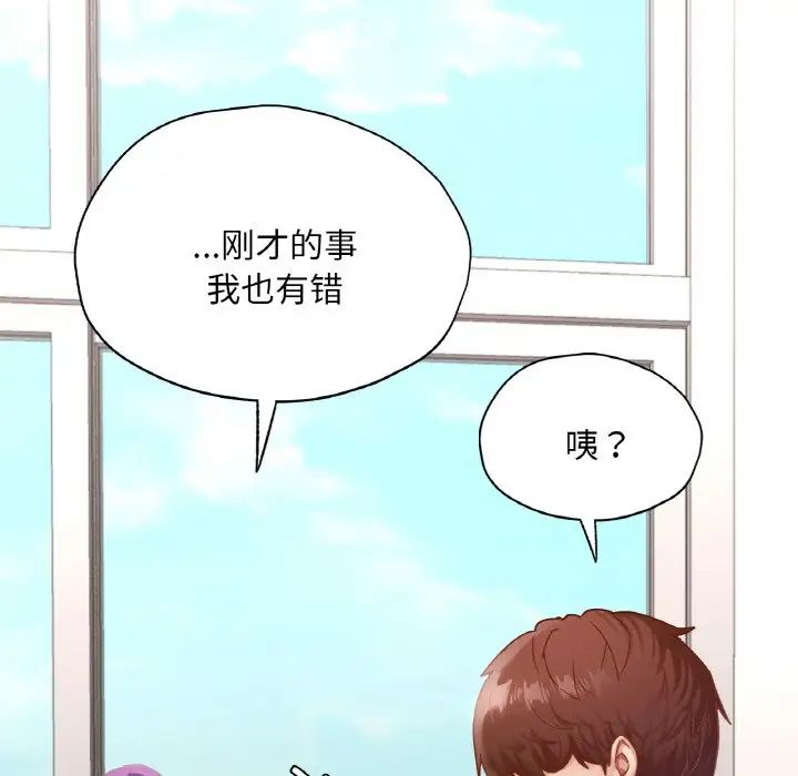 在学校达咩！第28话