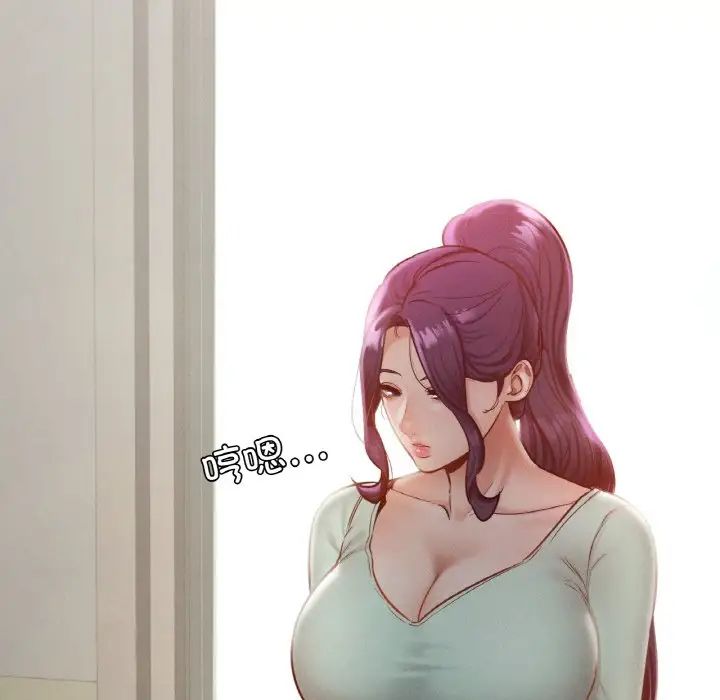 在学校达咩！第28话