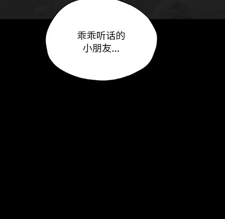 在学校达咩!第28话