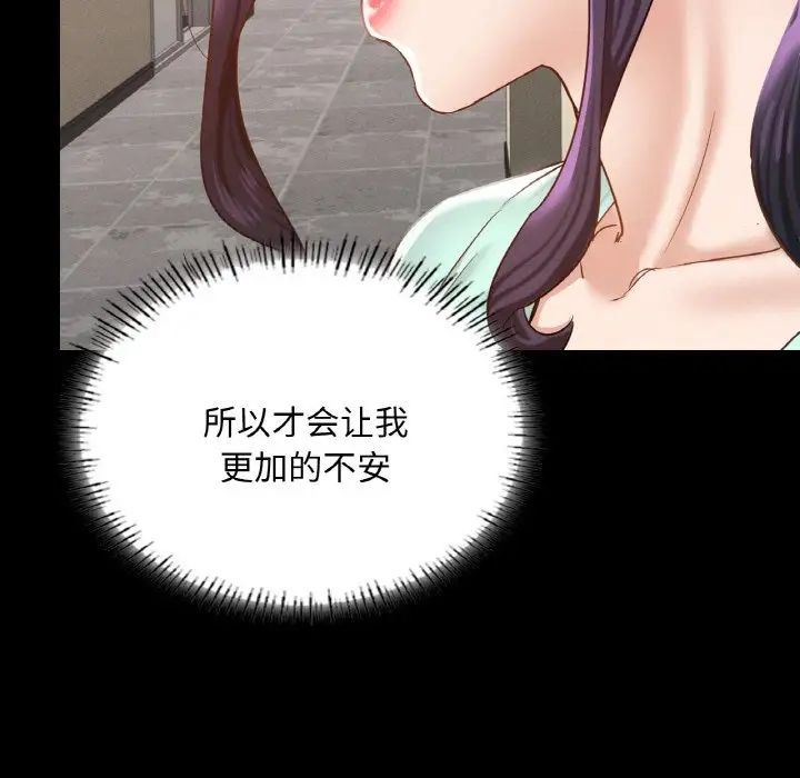 在学校达咩!第28话
