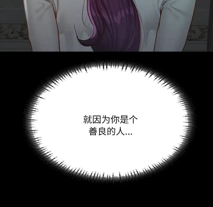 在学校达咩！第28话