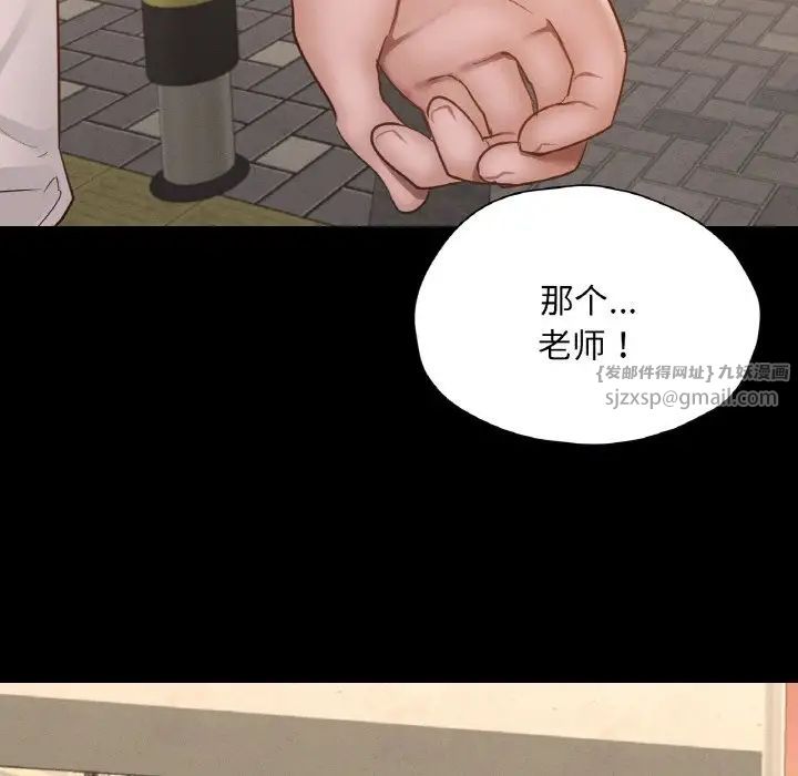 在学校达咩!第28话