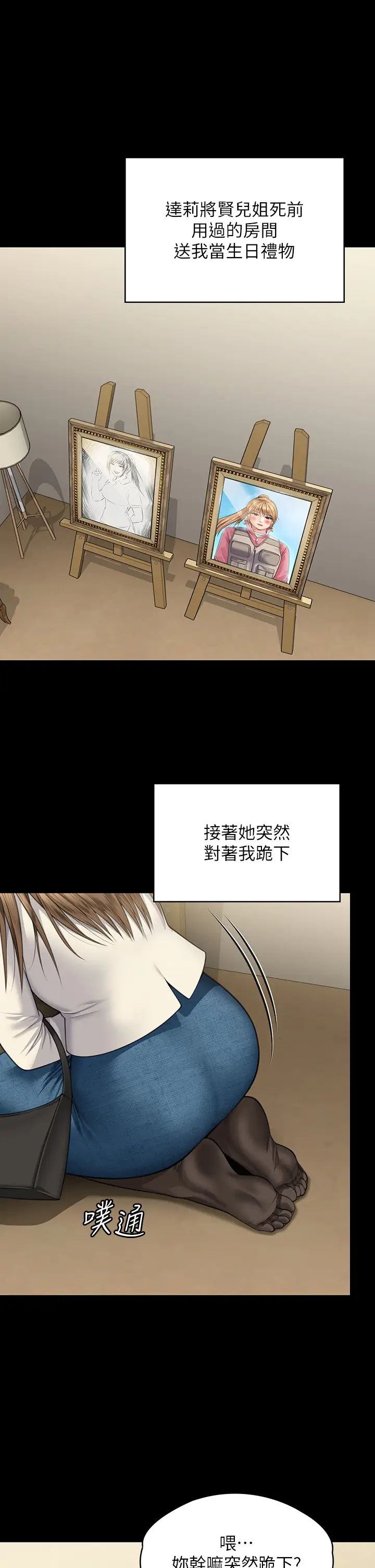傀儡第336话-更甚于傢人的存在