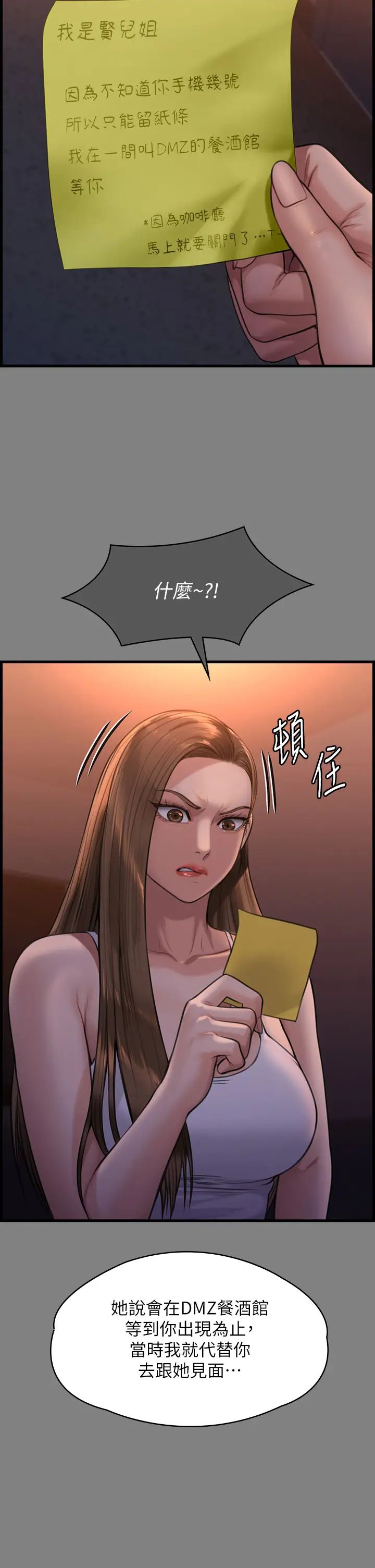 傀儡第336话-更甚于傢人的存在