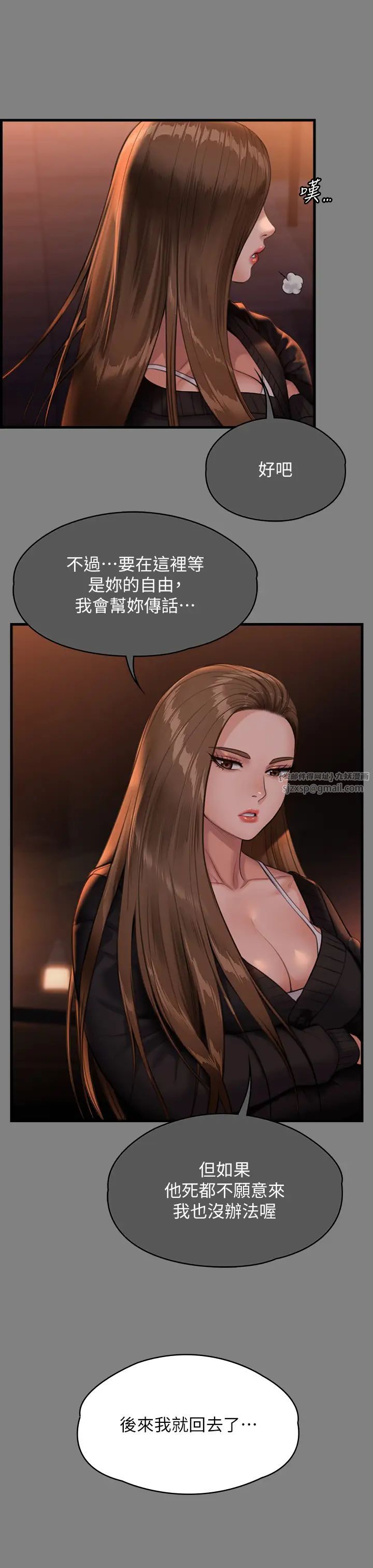 傀儡第336话-更甚于傢人的存在