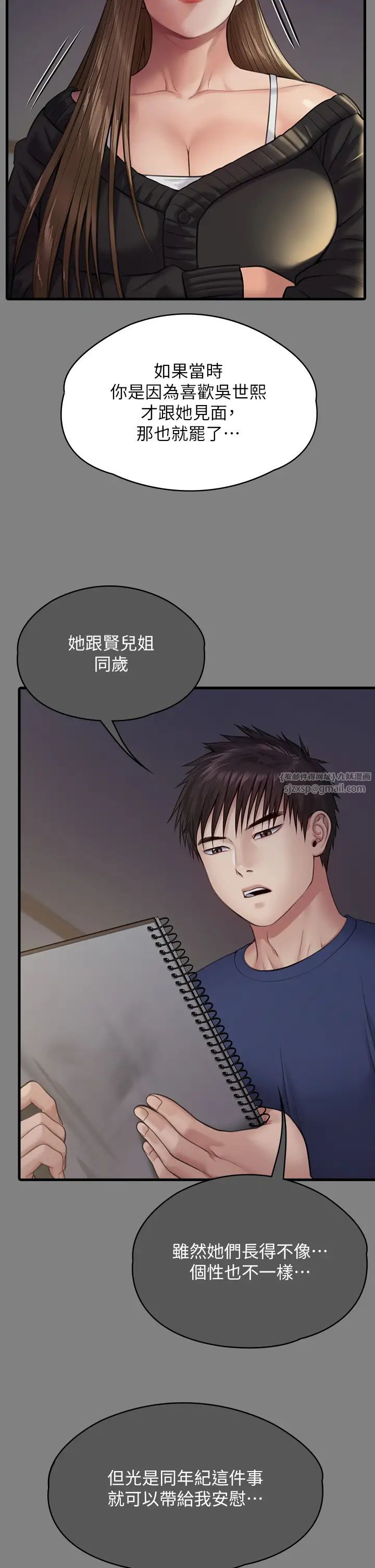 傀儡第336话-更甚于傢人的存在