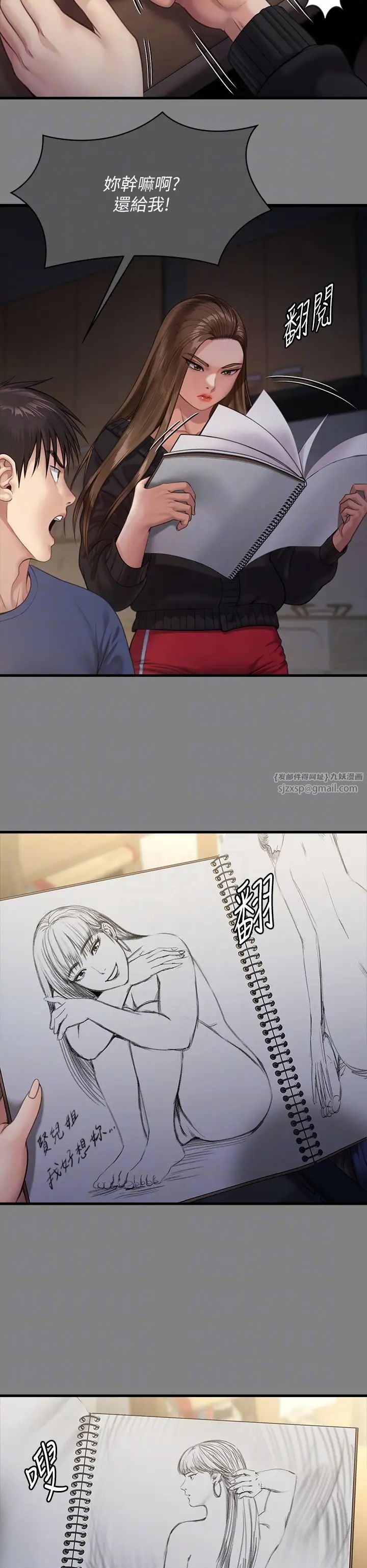 傀儡第336话-更甚于傢人的存在