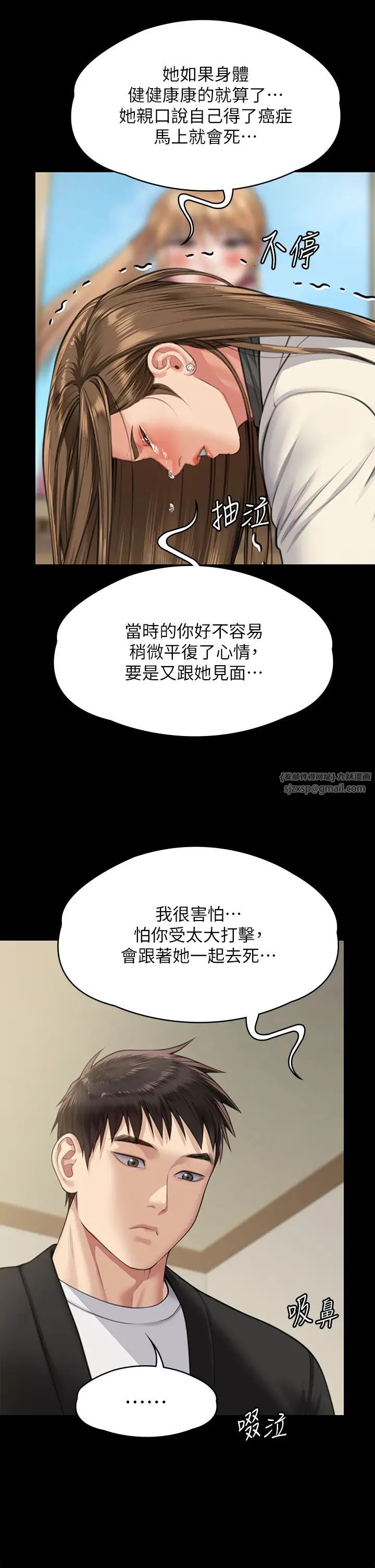 傀儡第336话-更甚于傢人的存在