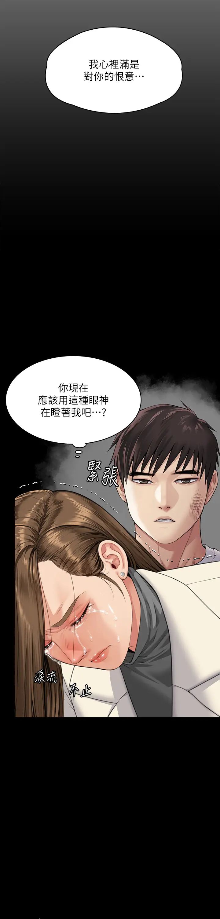 傀儡第336话-更甚于傢人的存在