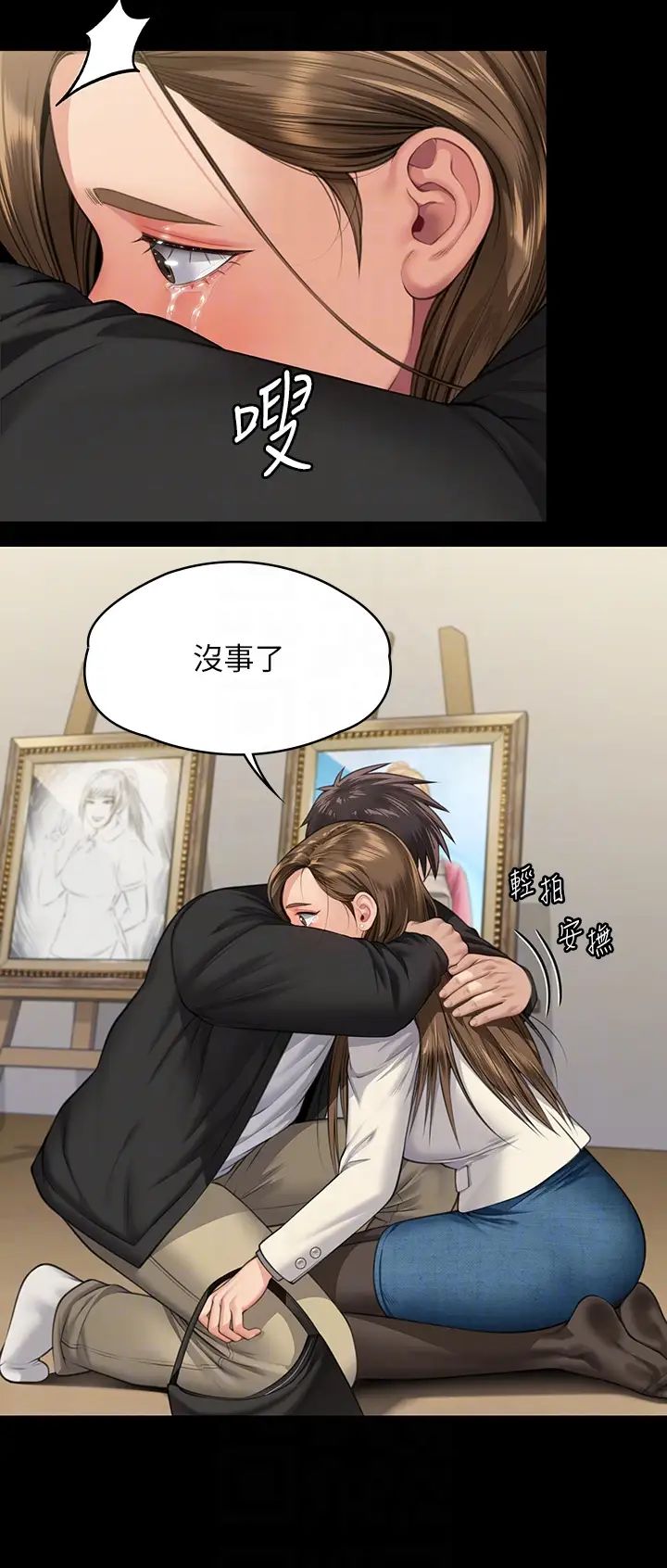 傀儡第336话-更甚于傢人的存在