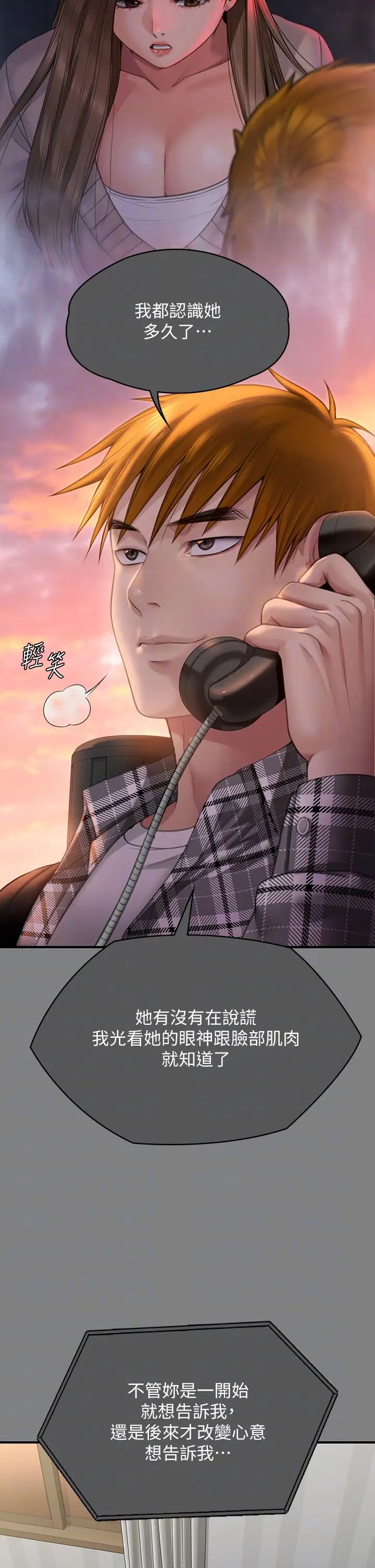 傀儡第336话-更甚于傢人的存在