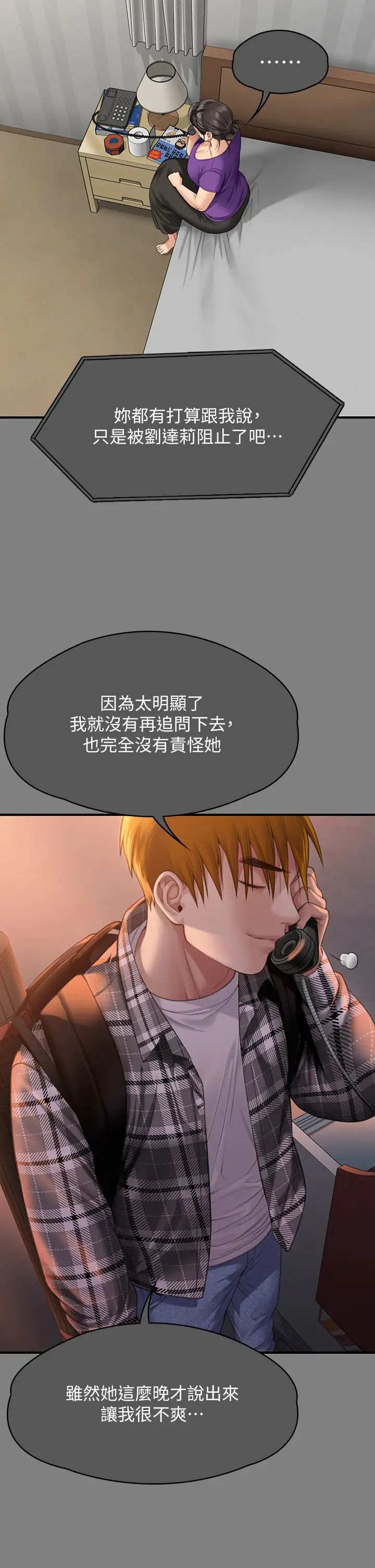 傀儡第336话-更甚于傢人的存在