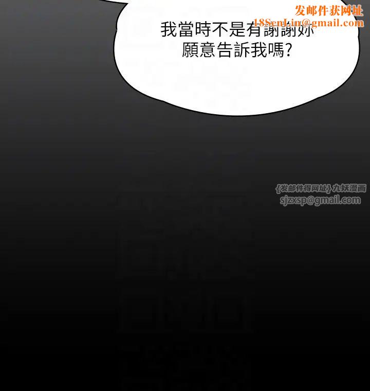 傀儡第336话-更甚于傢人的存在