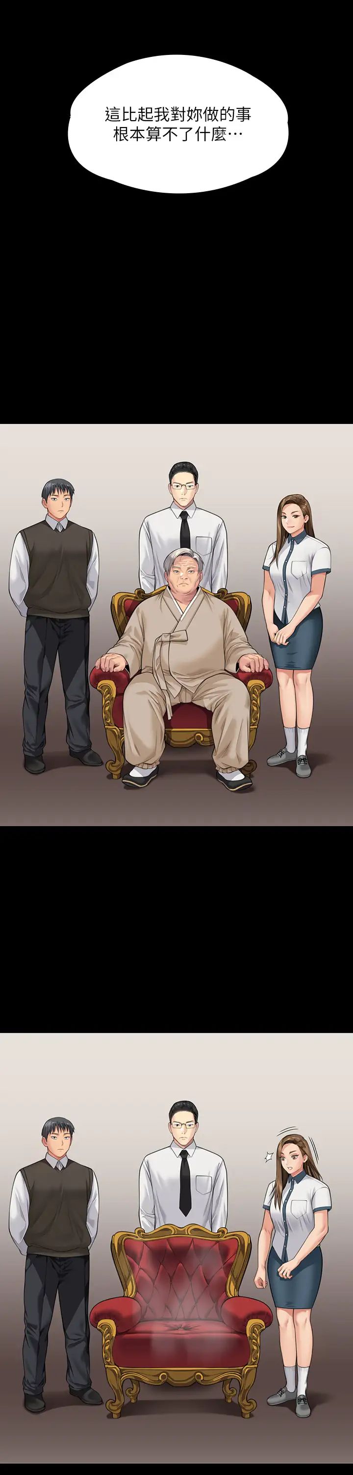 傀儡第336话-更甚于傢人的存在