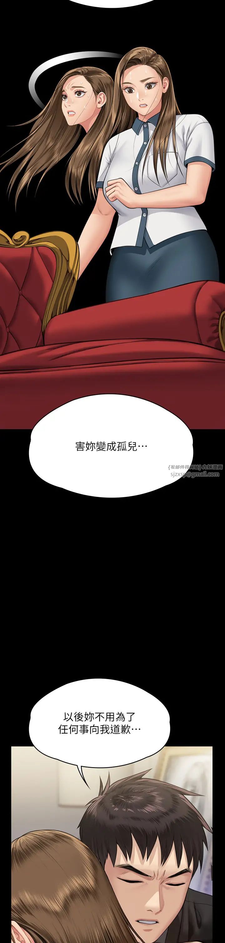 傀儡第336话-更甚于傢人的存在