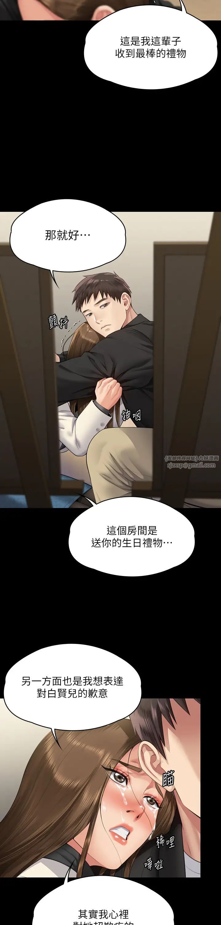傀儡第336话-更甚于傢人的存在