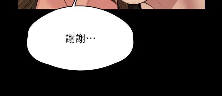 傀儡第336话-更甚于傢人的存在