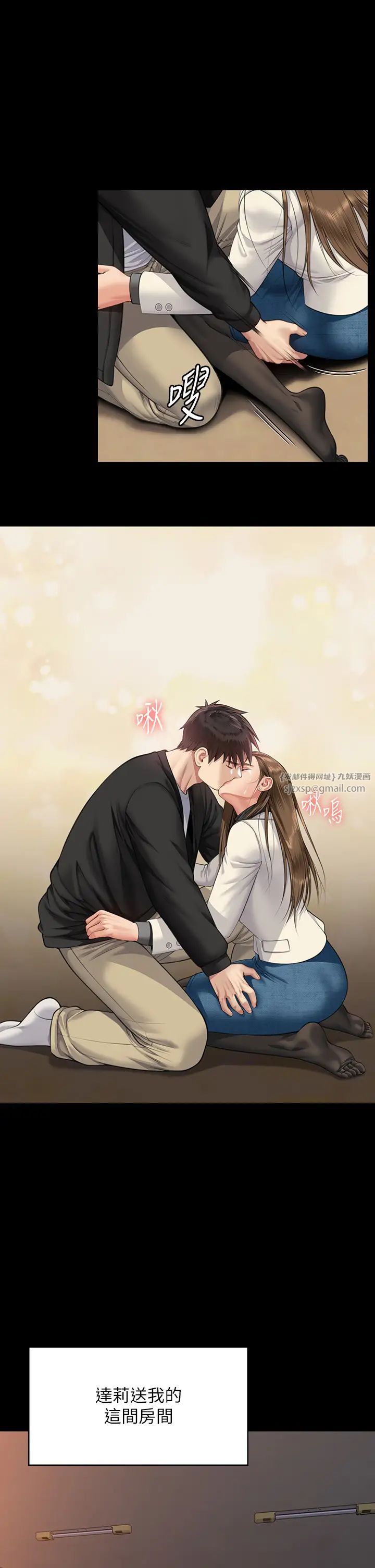 傀儡第336话-更甚于傢人的存在