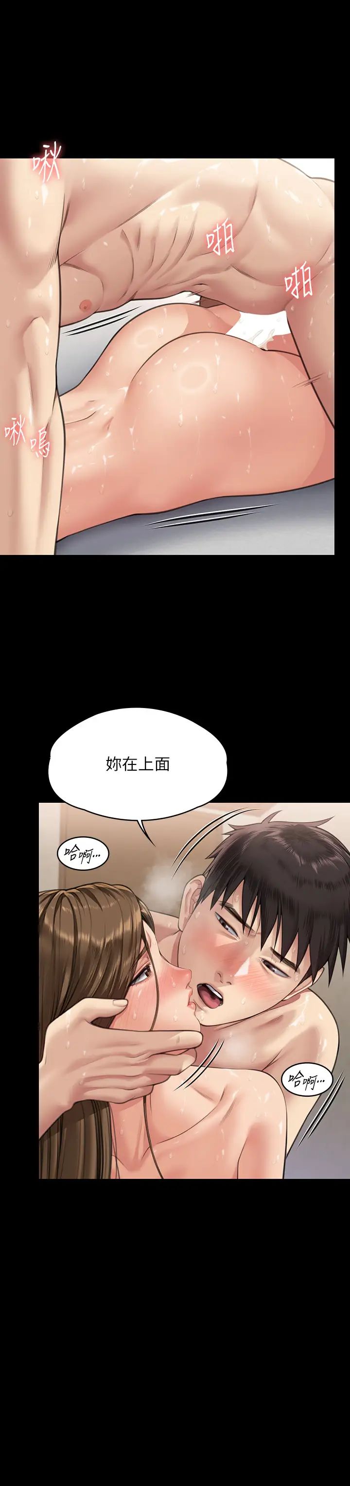 傀儡第336话-更甚于傢人的存在