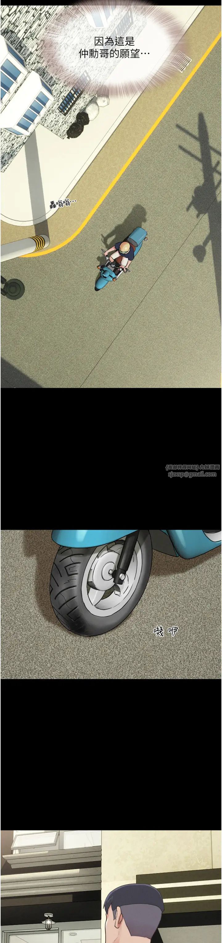 韶恩第12话-越陈越香的前女友