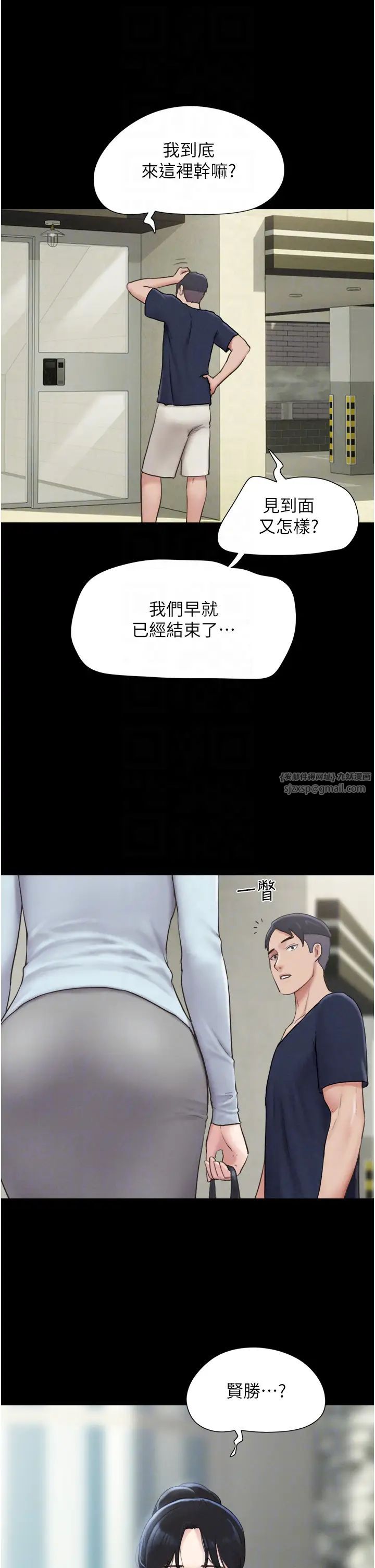 韶恩第12话-越陈越香的前女友