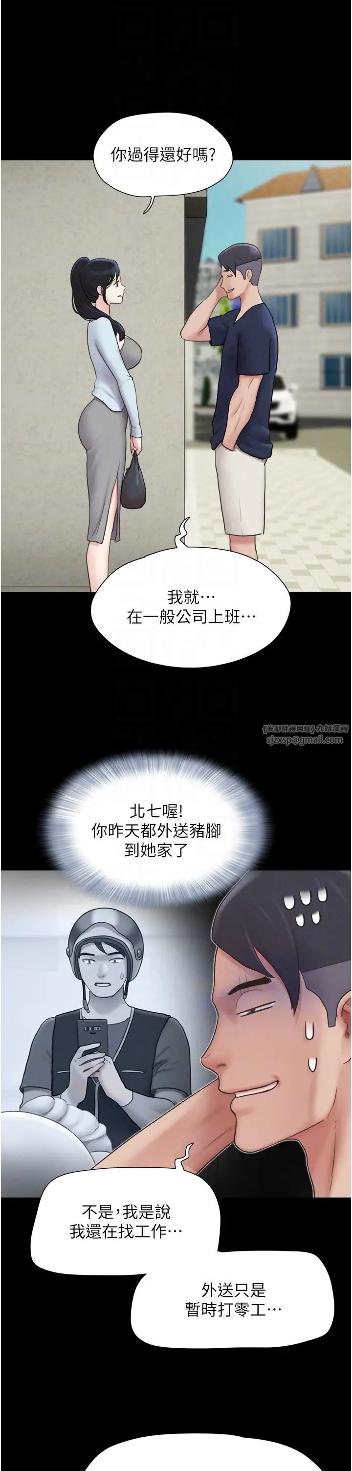 韶恩第12话-越陈越香的前女友