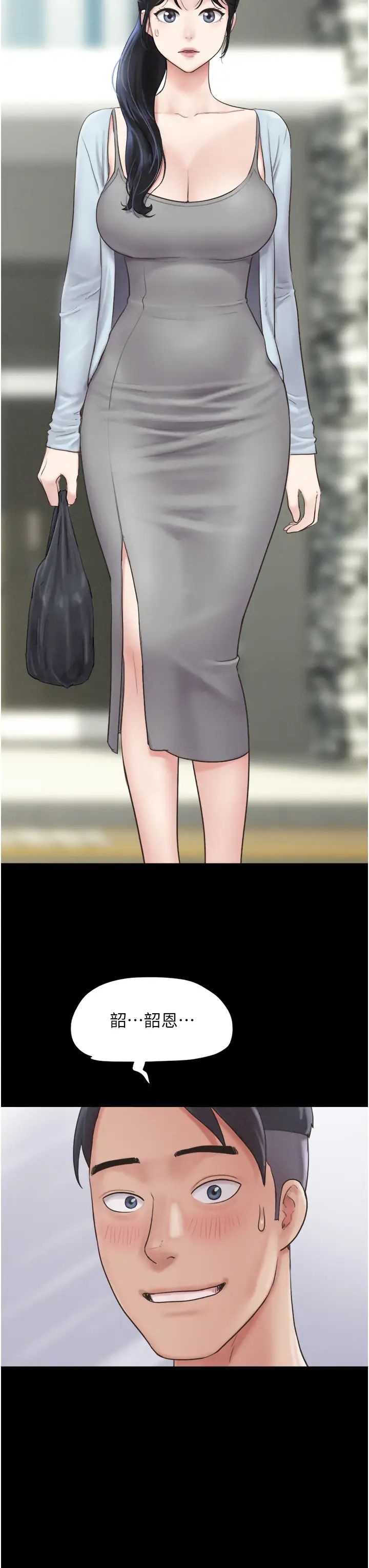 韶恩第12话-越陈越香的前女友