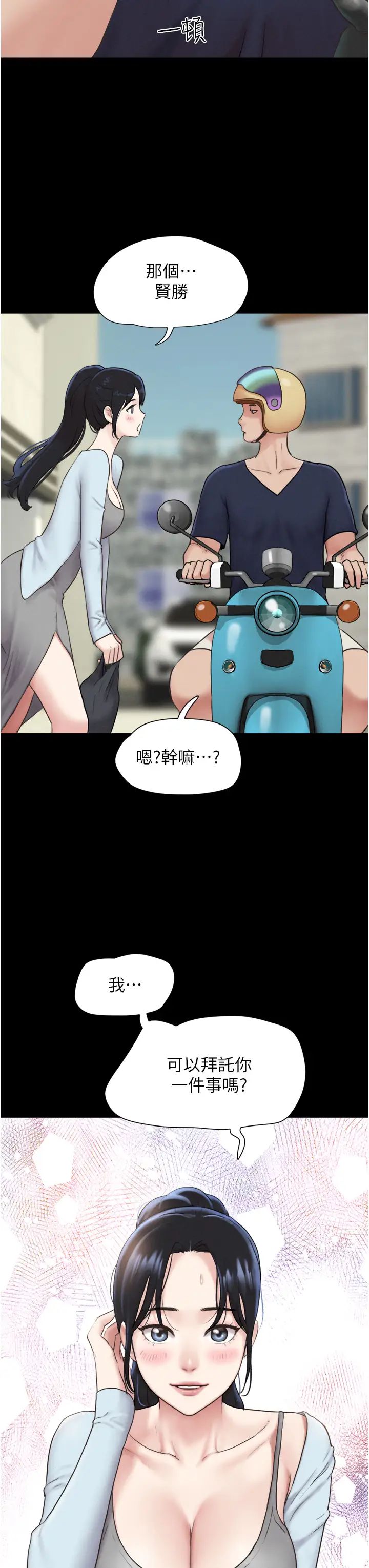 韶恩第12话-越陈越香的前女友