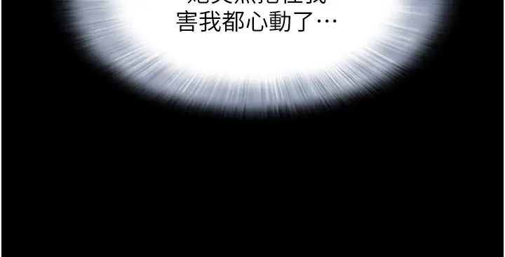 韶恩第12话-越陈越香的前女友