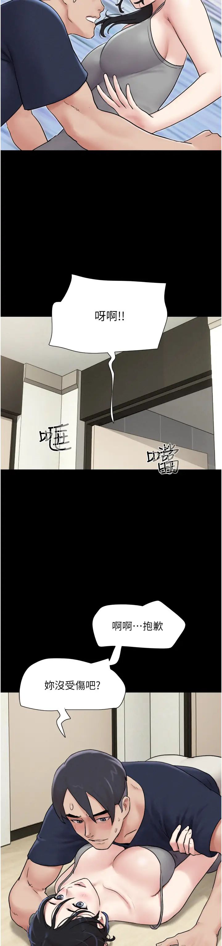 韶恩第12话-越陈越香的前女友