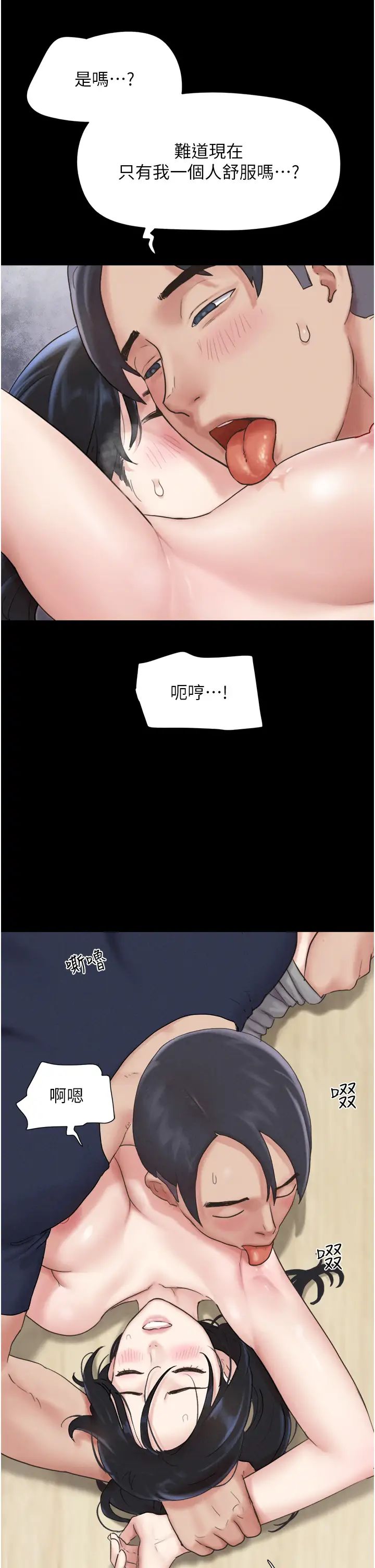 韶恩第12话-越陈越香的前女友