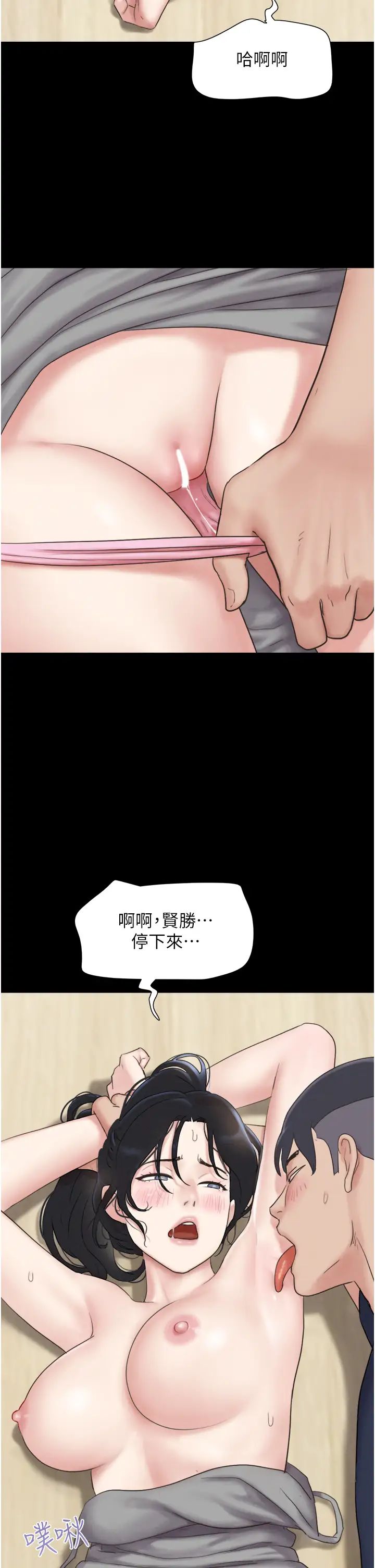 韶恩第12话-越陈越香的前女友