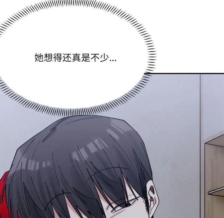 微妙关系第23话