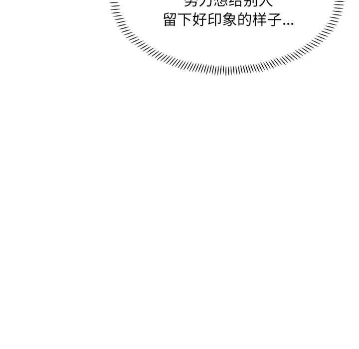 微妙关系第23话