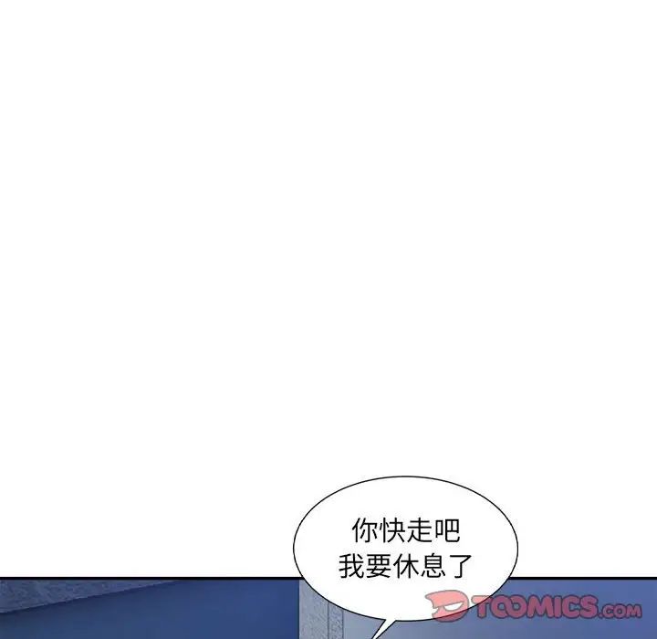 微妙关系第23话