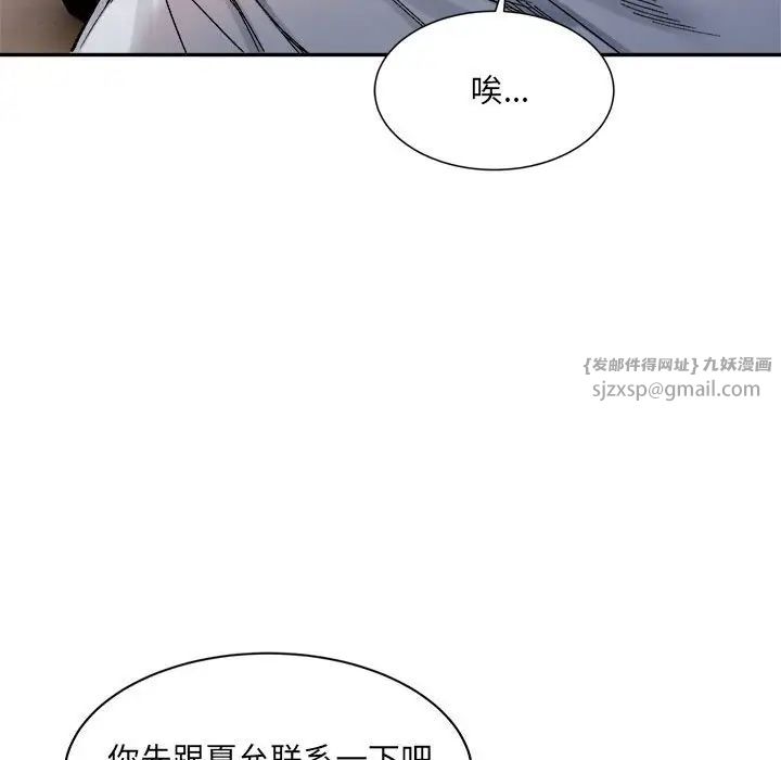 微妙关系第23话