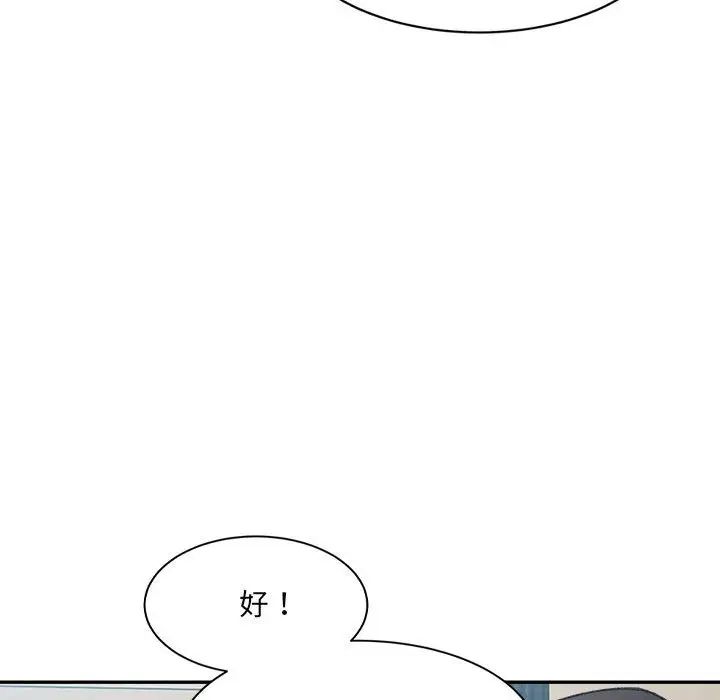 微妙关系第23话