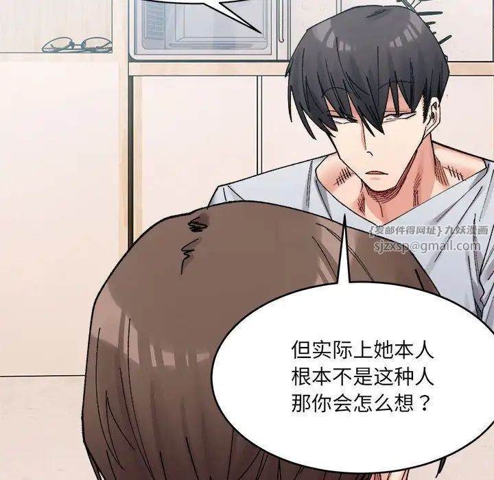 微妙关系第23话