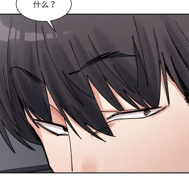 微妙关系第23话