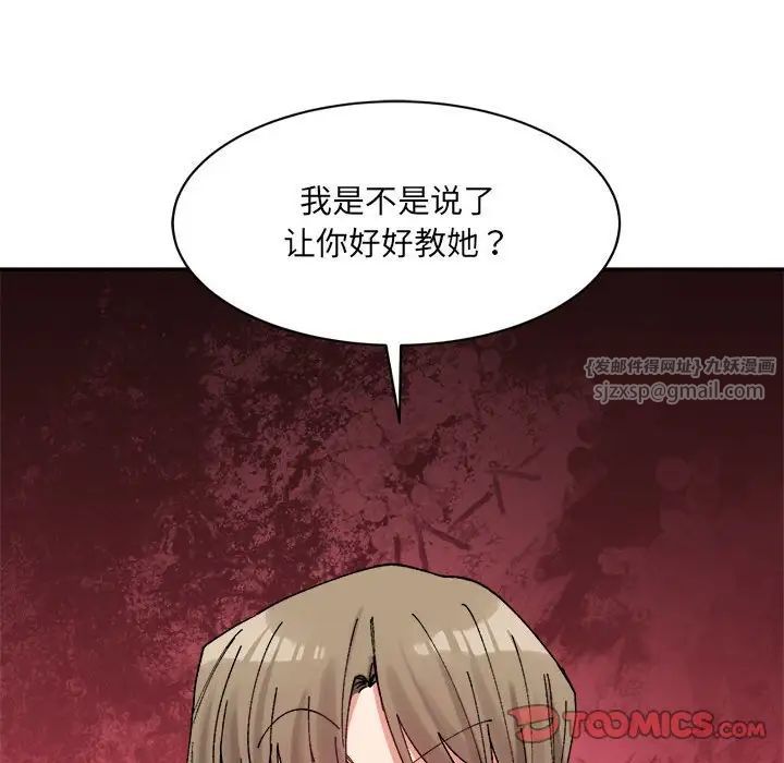 微妙关系第23话