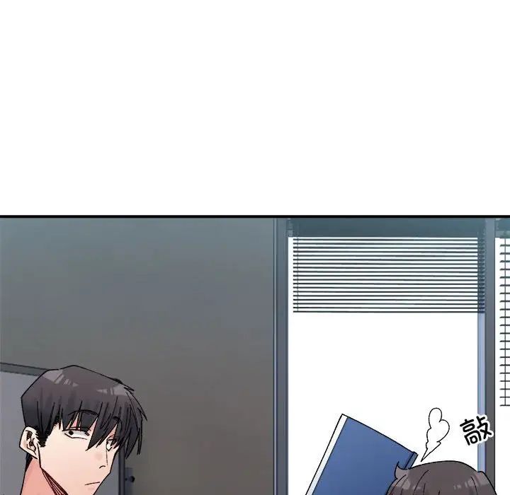 微妙关系第23话