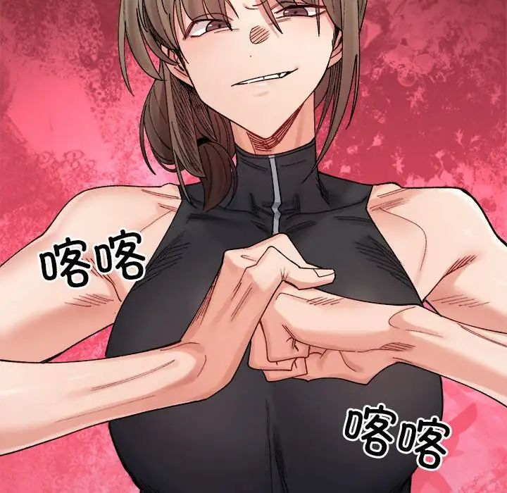 微妙关系第23话